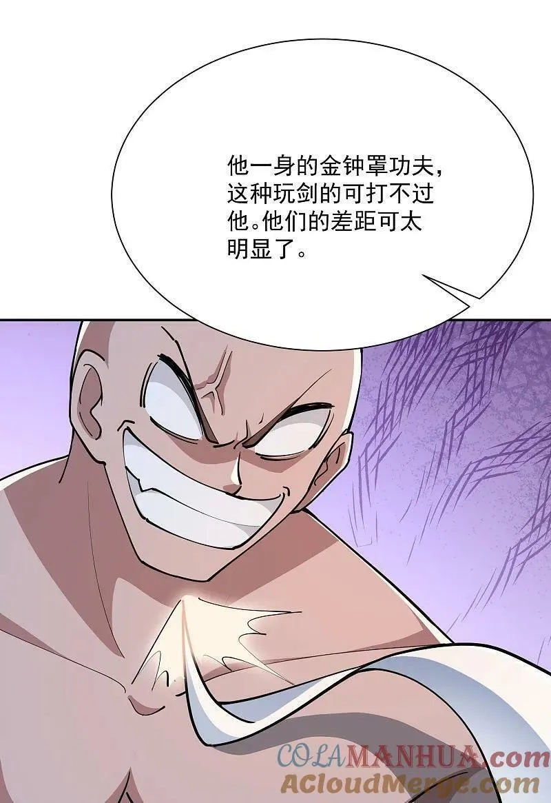 极品狂婿,第208话 群魔乱舞,第9张