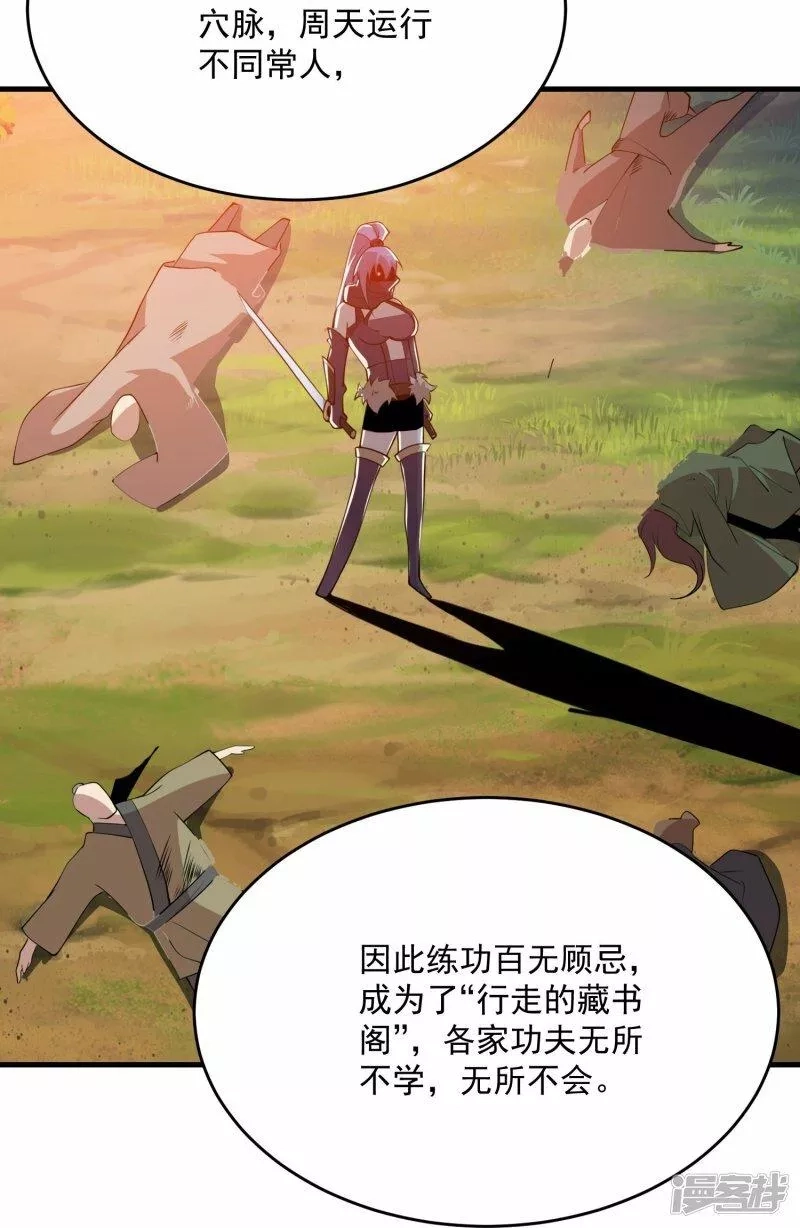 极品狂婿,第196话 玄真魔女？！,第16张