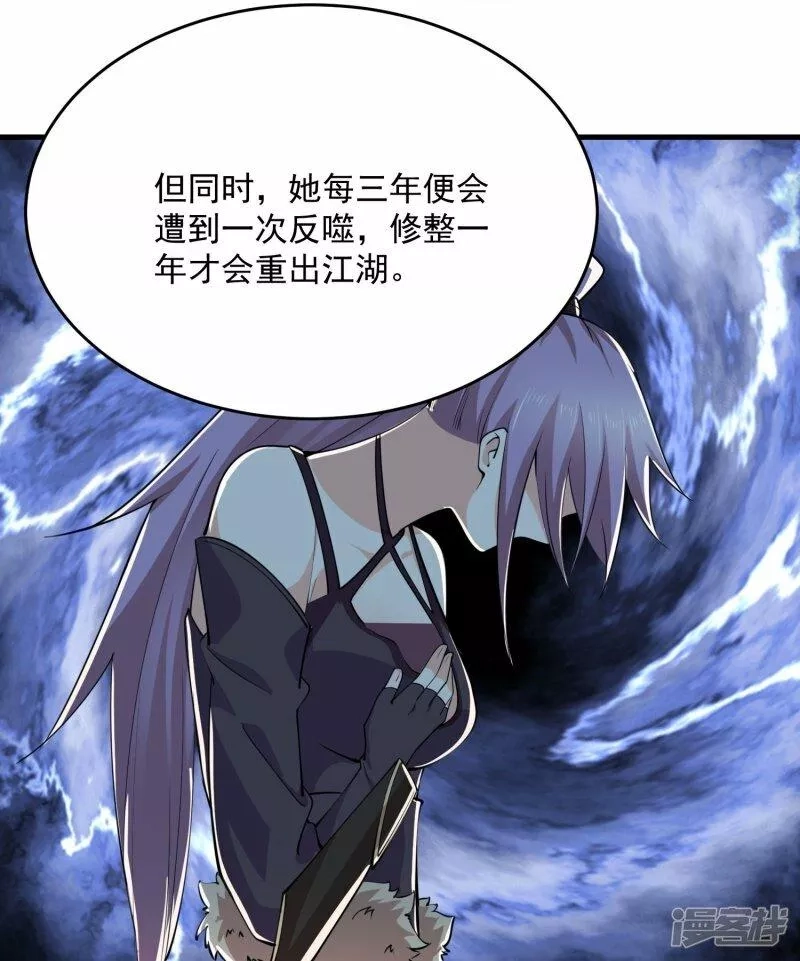 极品狂婿,第196话 玄真魔女？！,第17张