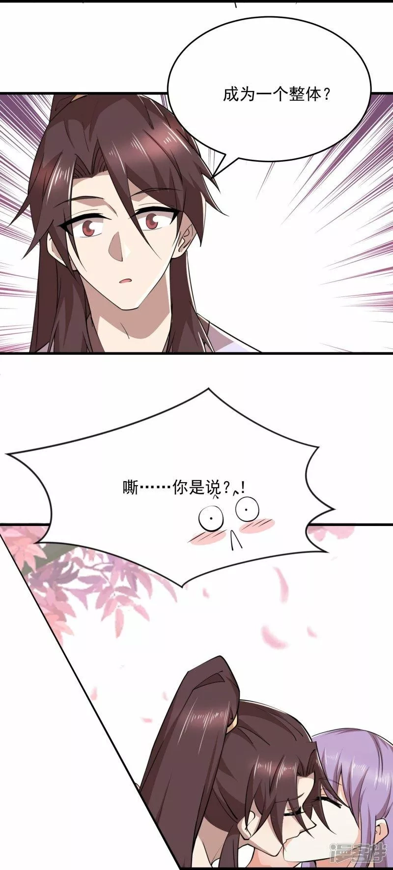 极品狂婿,第196话 玄真魔女？！,第21张