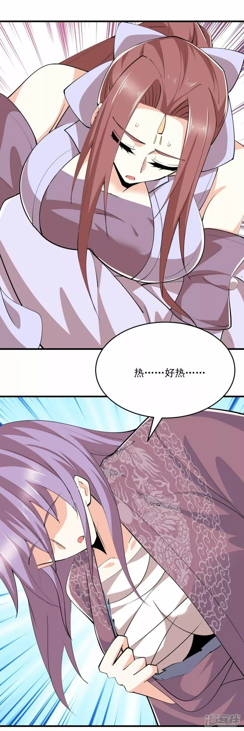 极品狂婿,第196话 玄真魔女？！,第5张