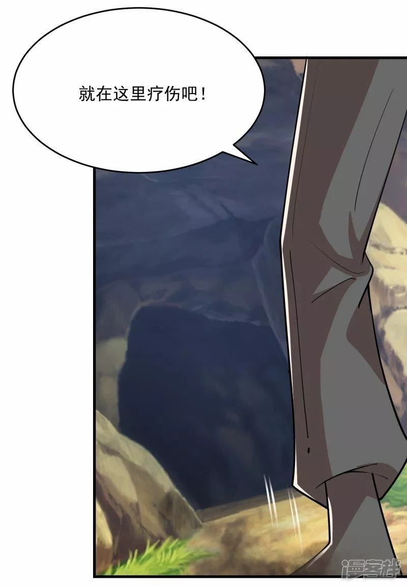 极品狂婿,第196话 玄真魔女？！,第6张