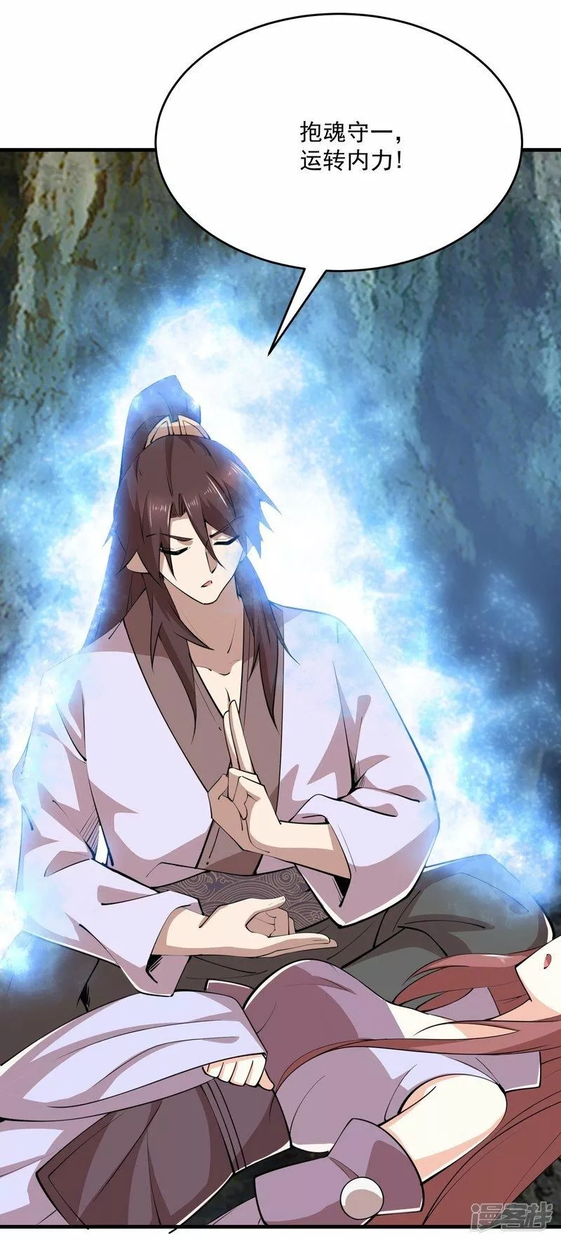 极品狂婿,第196话 玄真魔女？！,第7张