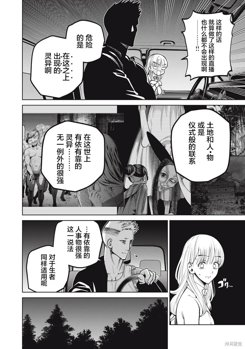 心跳的大学生活,第42話,第10张