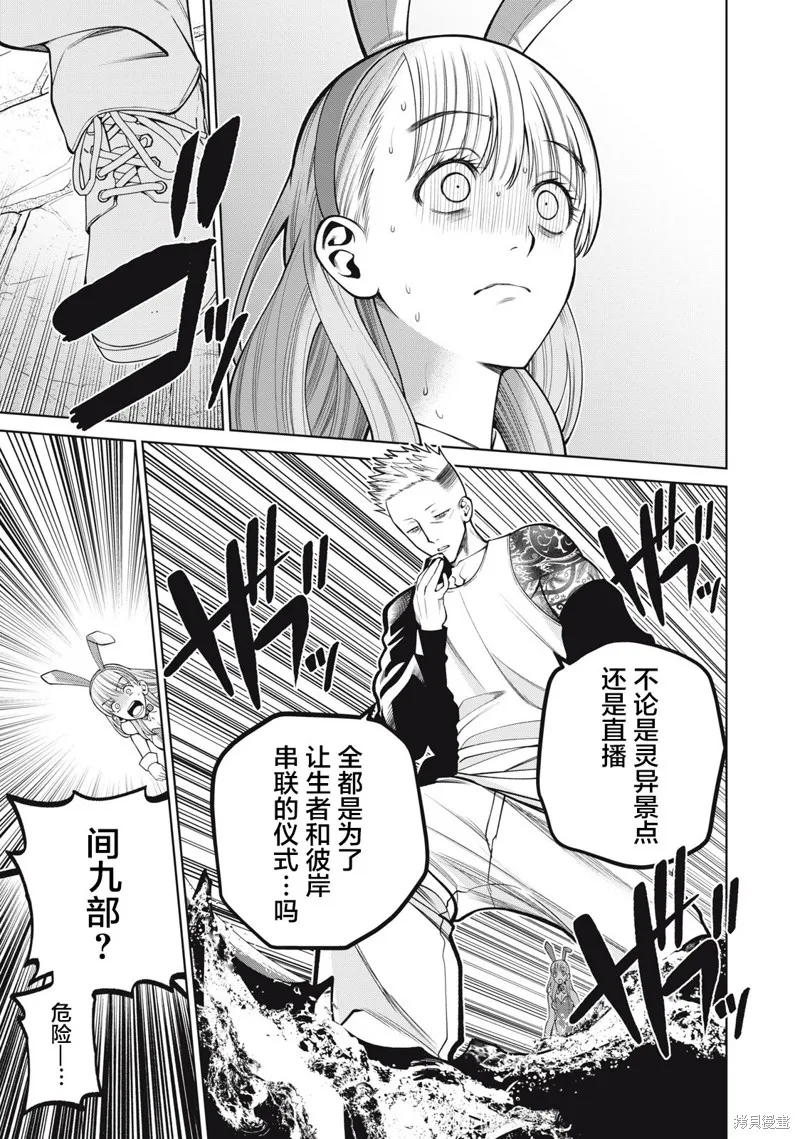 心跳的大学生活,第42話,第13张