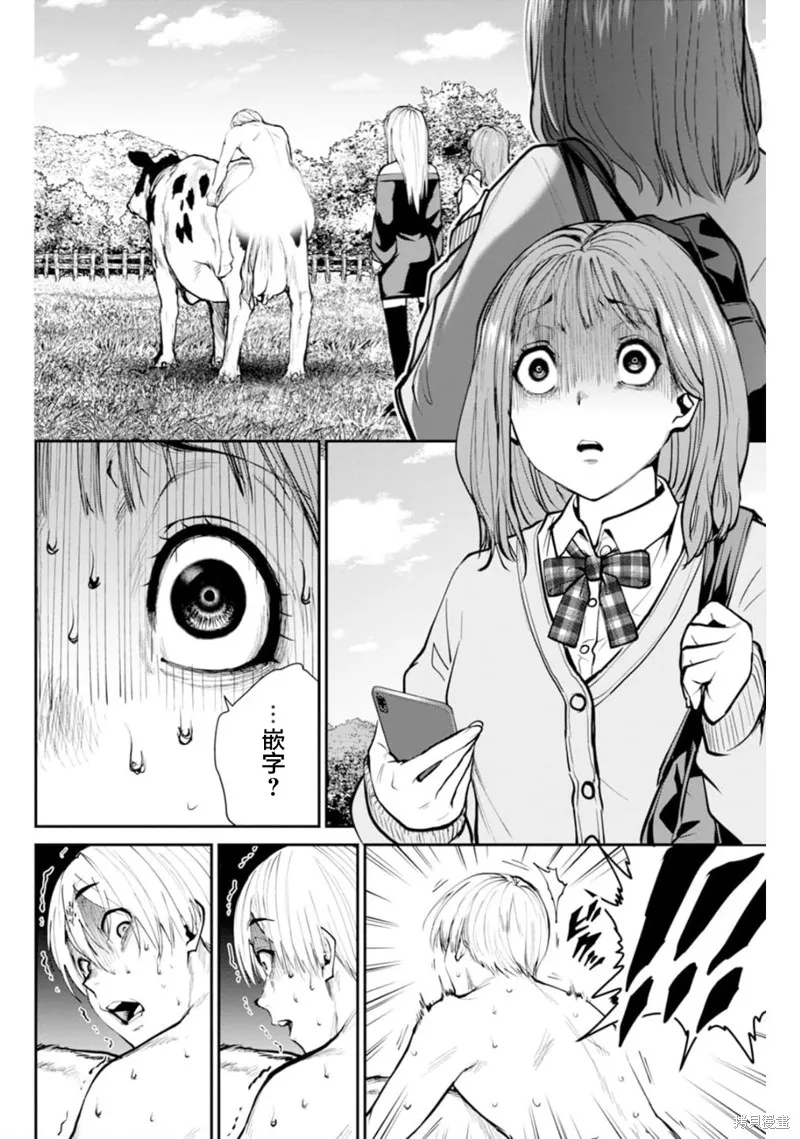 心跳的大学生活,第42話,第20张