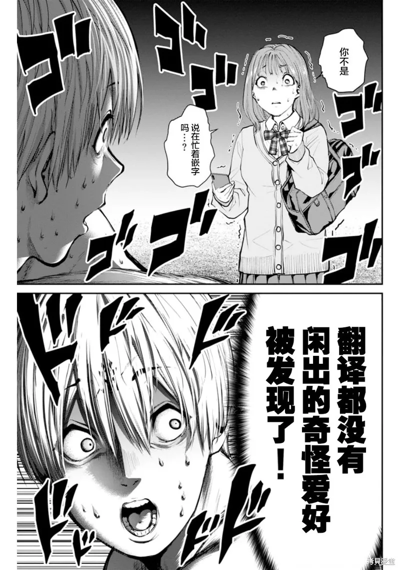 心跳的大学生活,第42話,第21张
