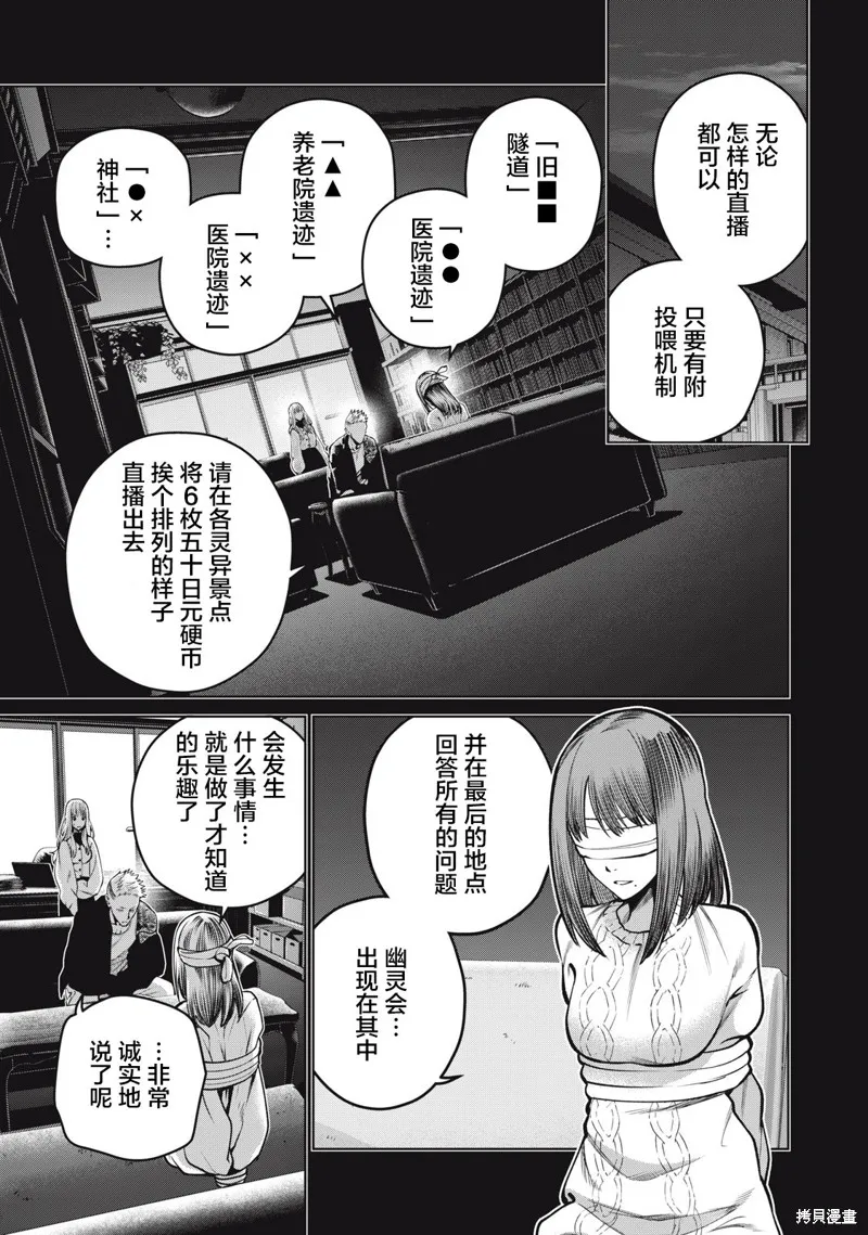 心跳的大学生活,第42話,第3张