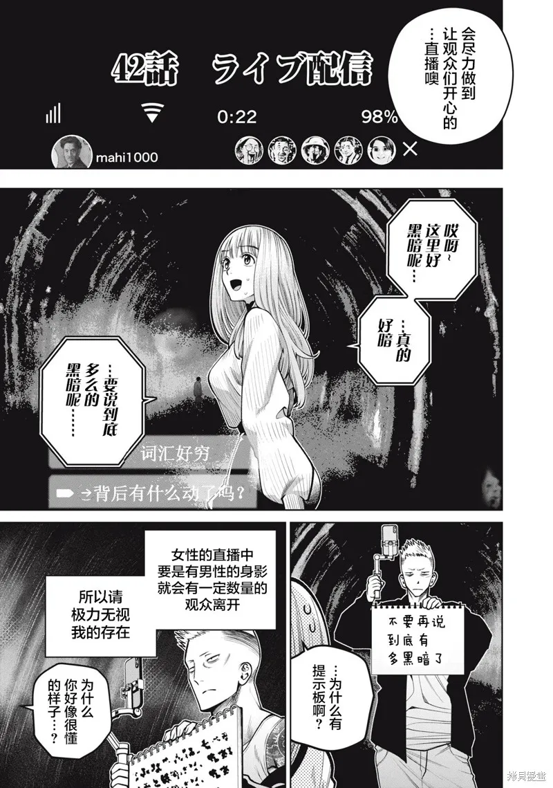 心跳的大学生活,第42話,第5张