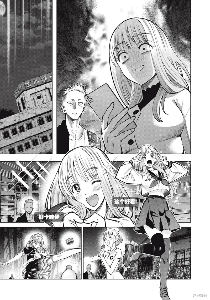心跳的大学生活,第42話,第7张