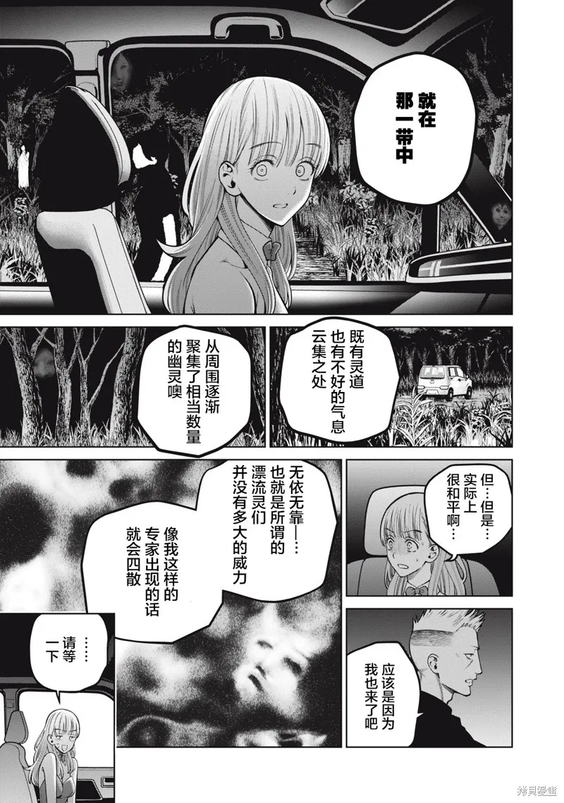 心跳的大学生活,第42話,第9张