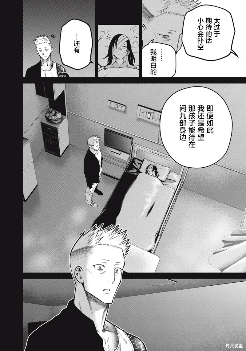 心跳的大学生活,第41話,第12张
