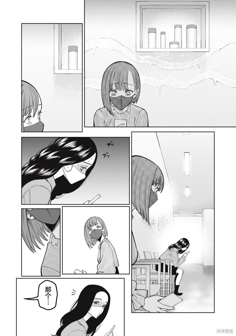 心跳的大学生活,第41話,第18张