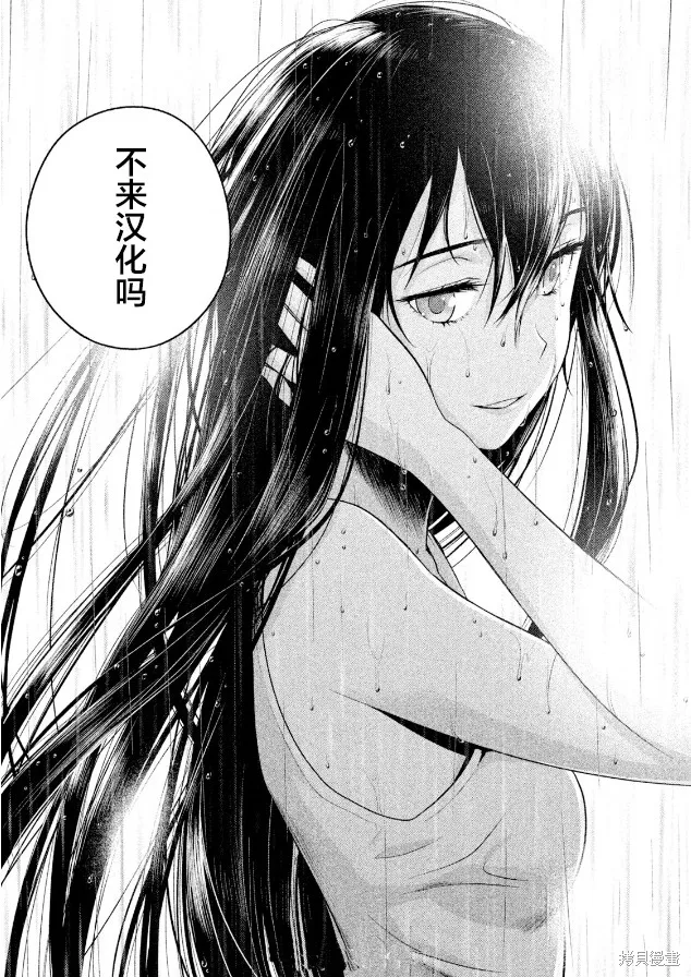 心跳的大学生活,第41話,第21张