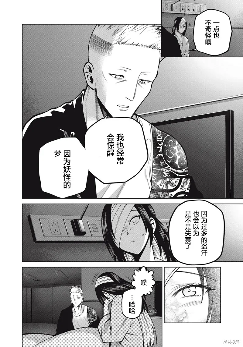 心跳的大学生活,第41話,第4张