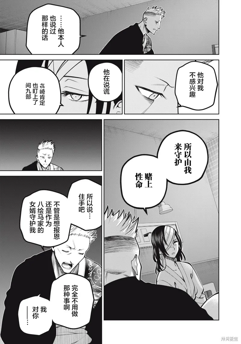 心跳的大学生活,第41話,第7张