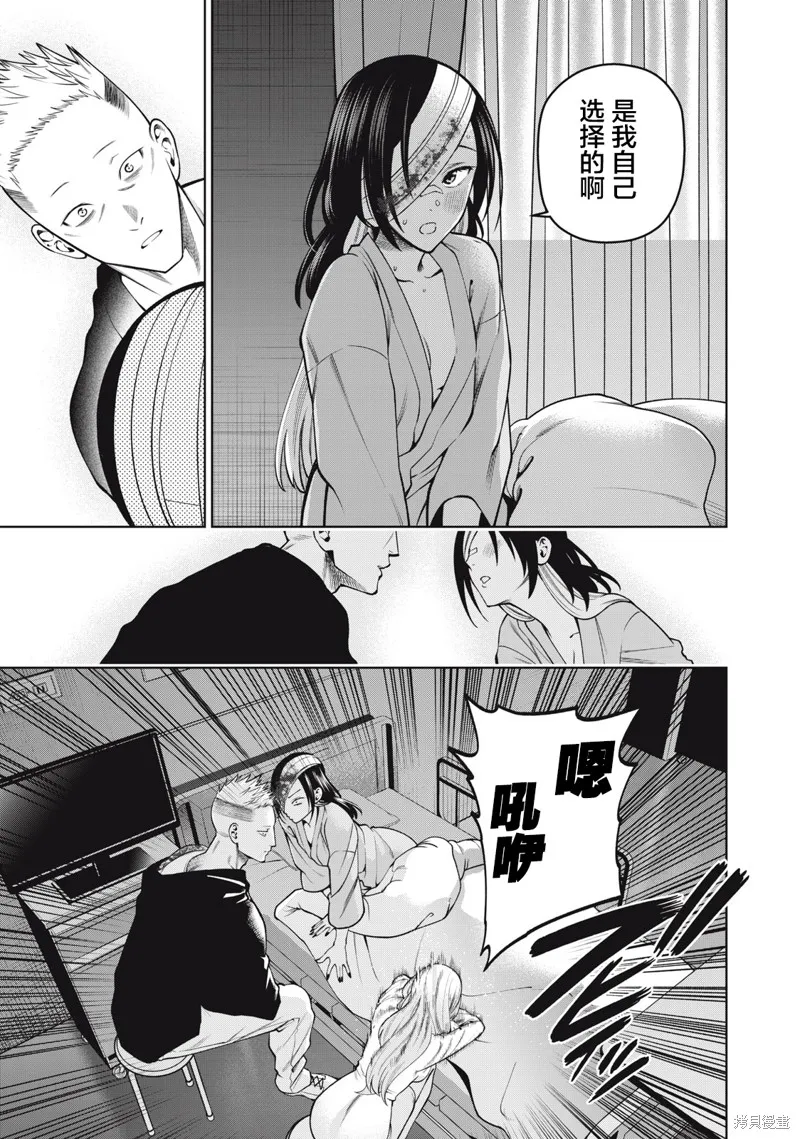 心跳的大学生活,第41話,第9张
