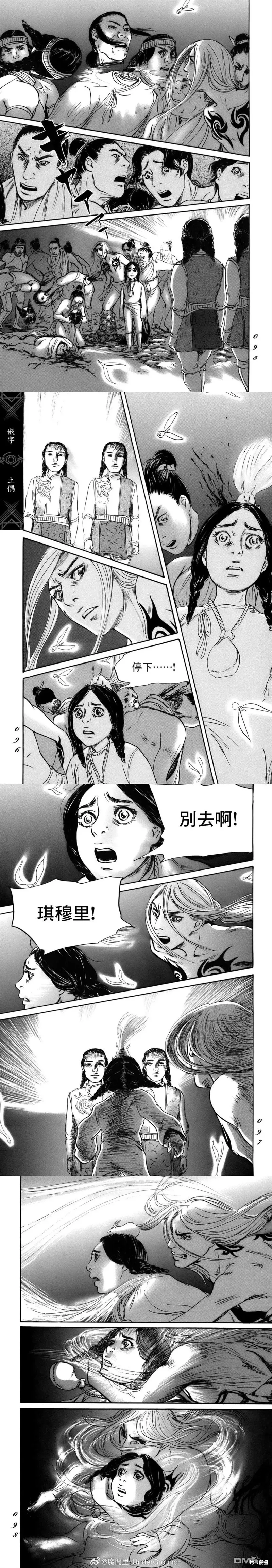 伊穆里,第76话,第7张
