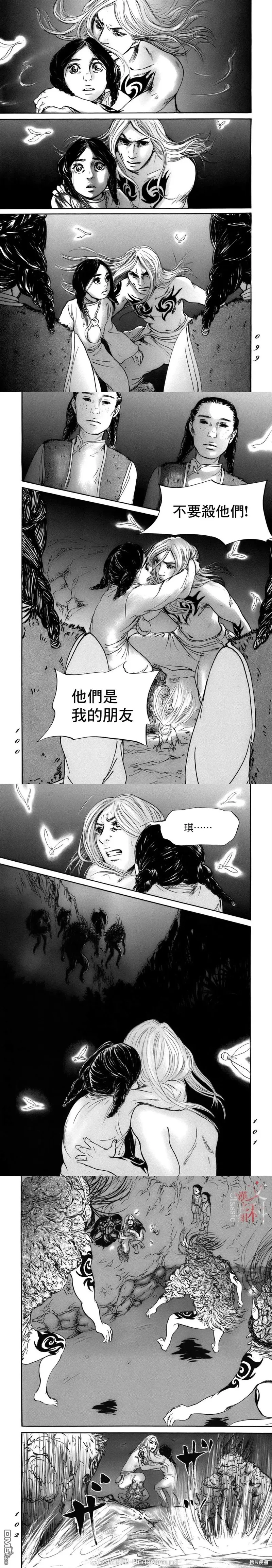 伊穆里,第76话,第8张