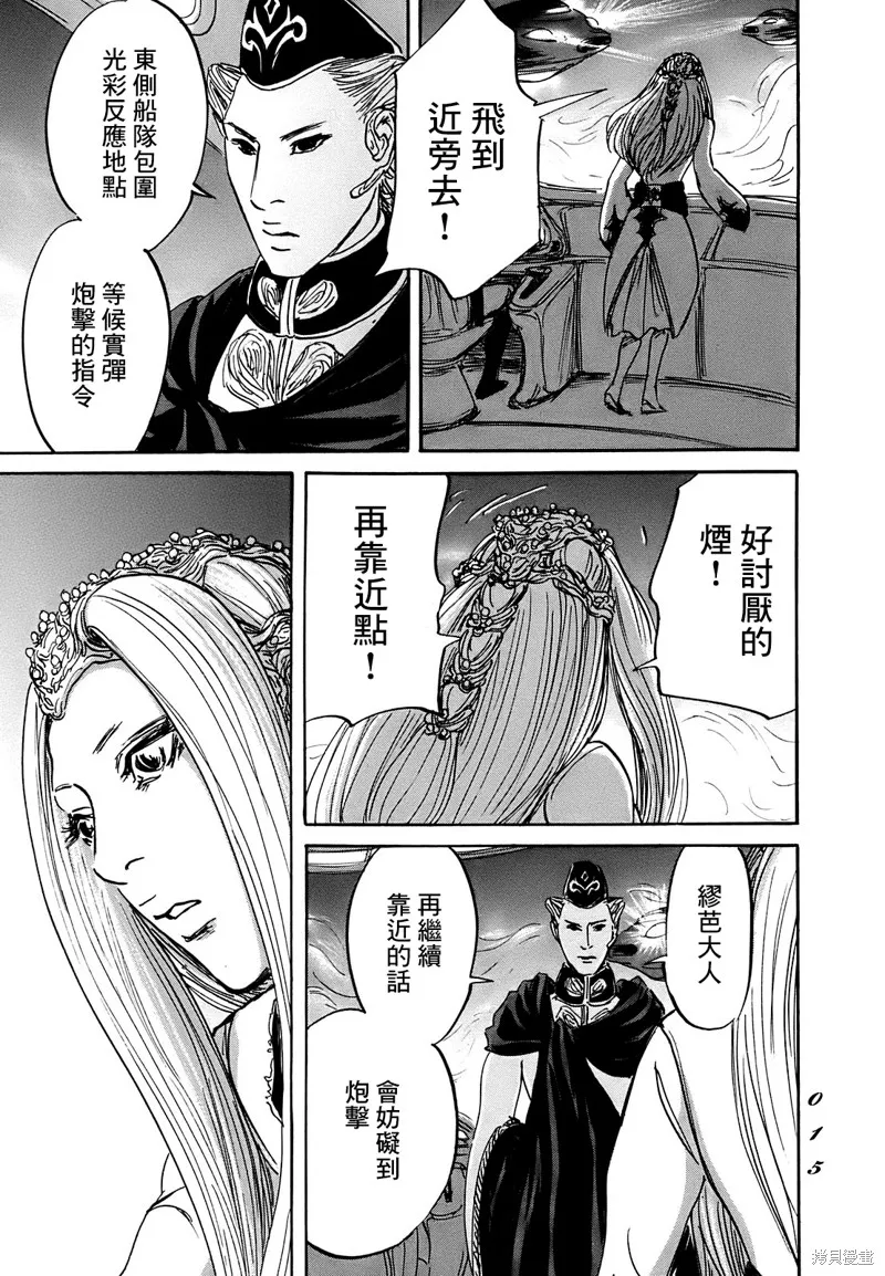 伊穆里,第60话,第12张