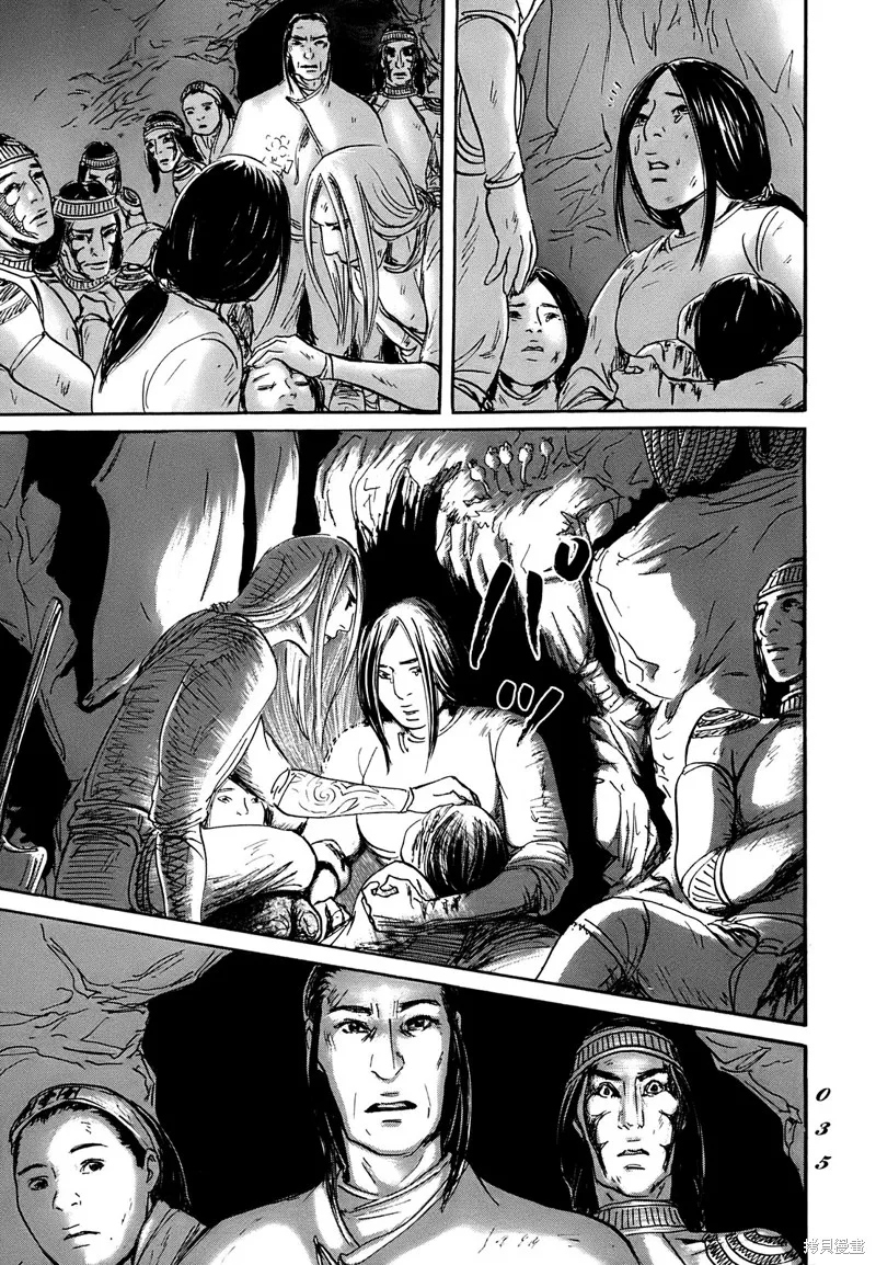 伊穆里,第60话,第32张
