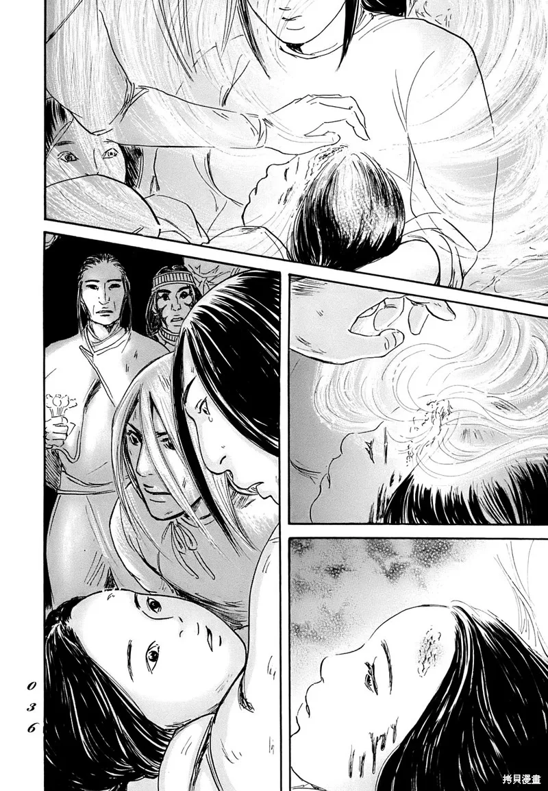 伊穆里,第60话,第33张