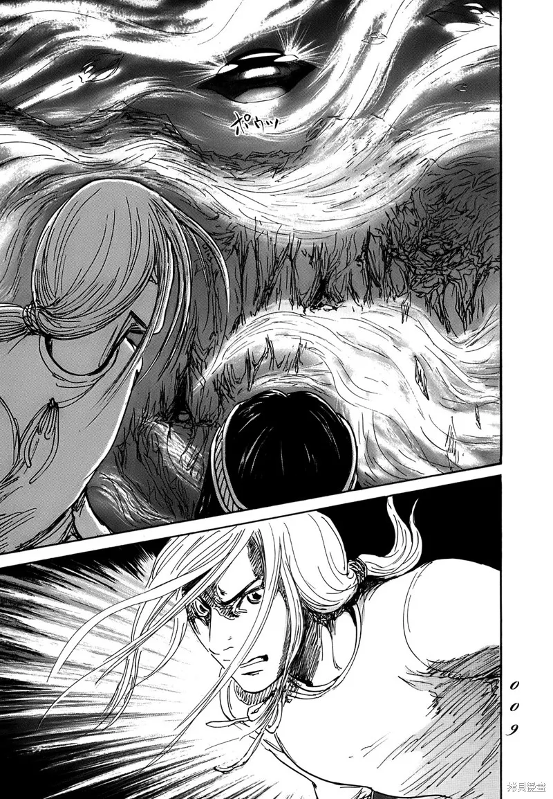 伊穆里,第60话,第7张