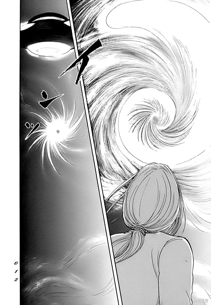 伊穆里,第60话,第9张