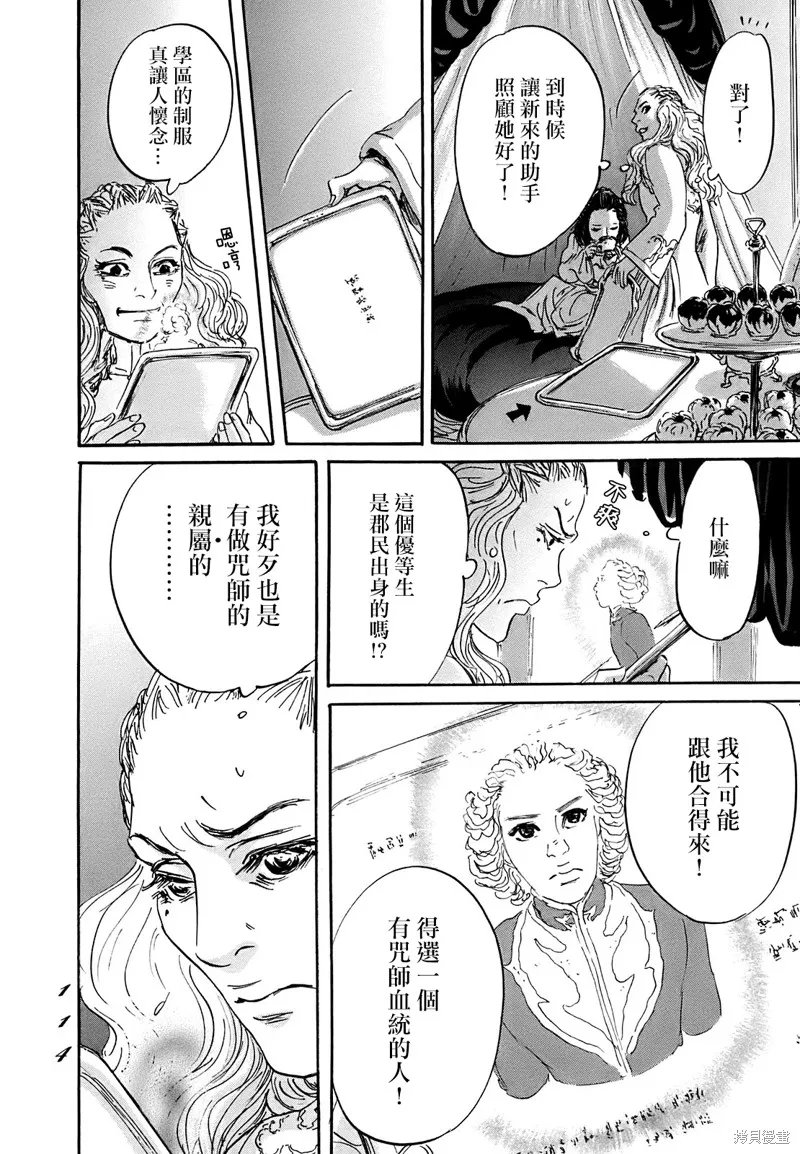 伊穆里,第63话,第10张