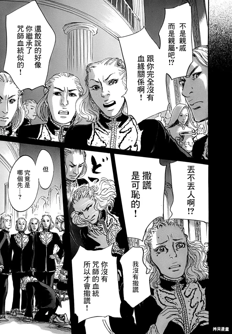 伊穆里,第63话,第11张