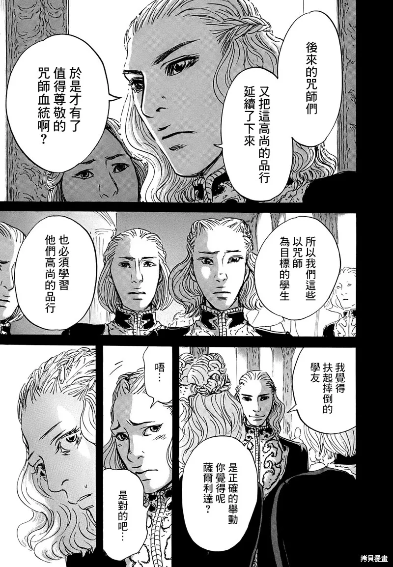 伊穆里,第63话,第13张