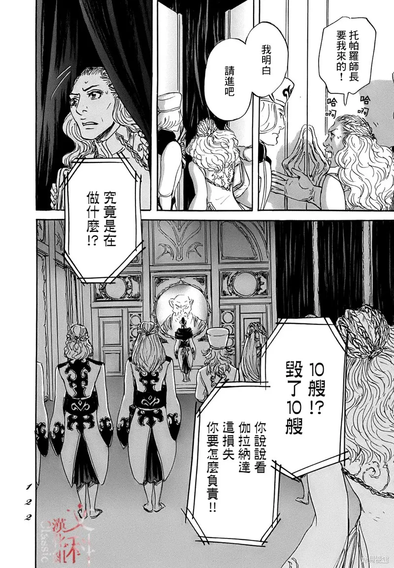 伊穆里,第63话,第18张