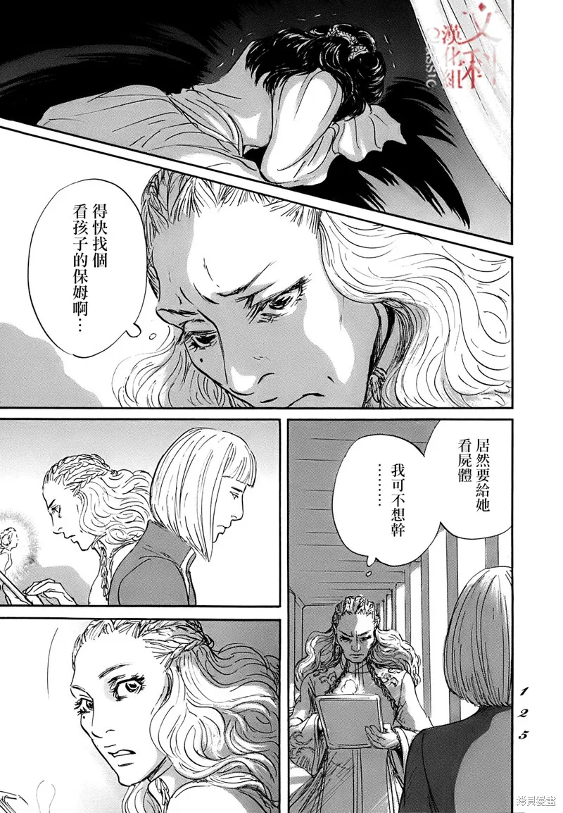 伊穆里,第63话,第21张