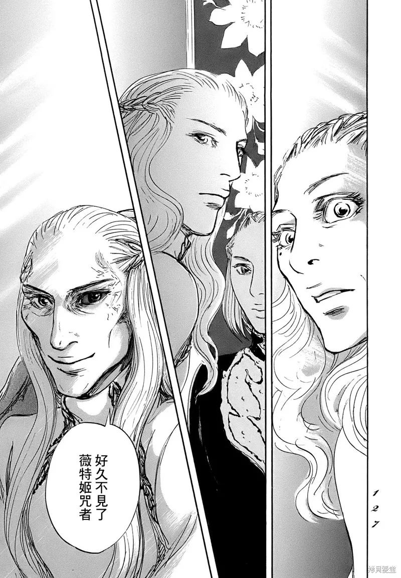伊穆里,第63话,第23张