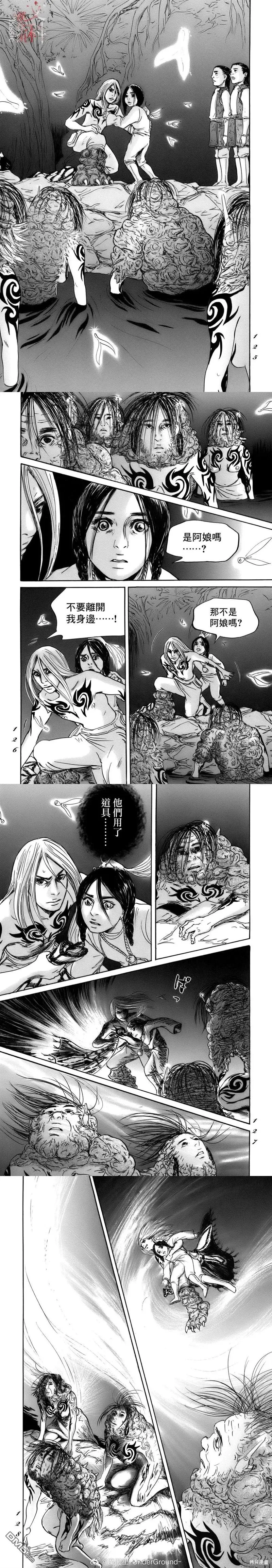 伊穆里,第77话,第6张