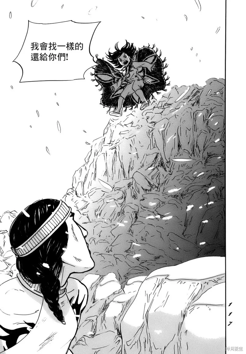伊穆里,第70话,第15张