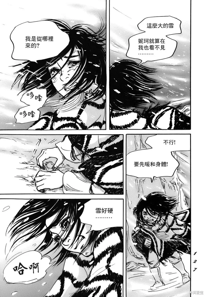 伊穆里,第70话,第25张