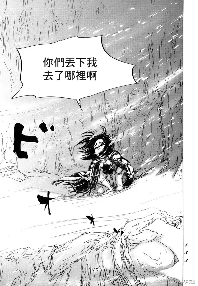伊穆里,第70话,第31张