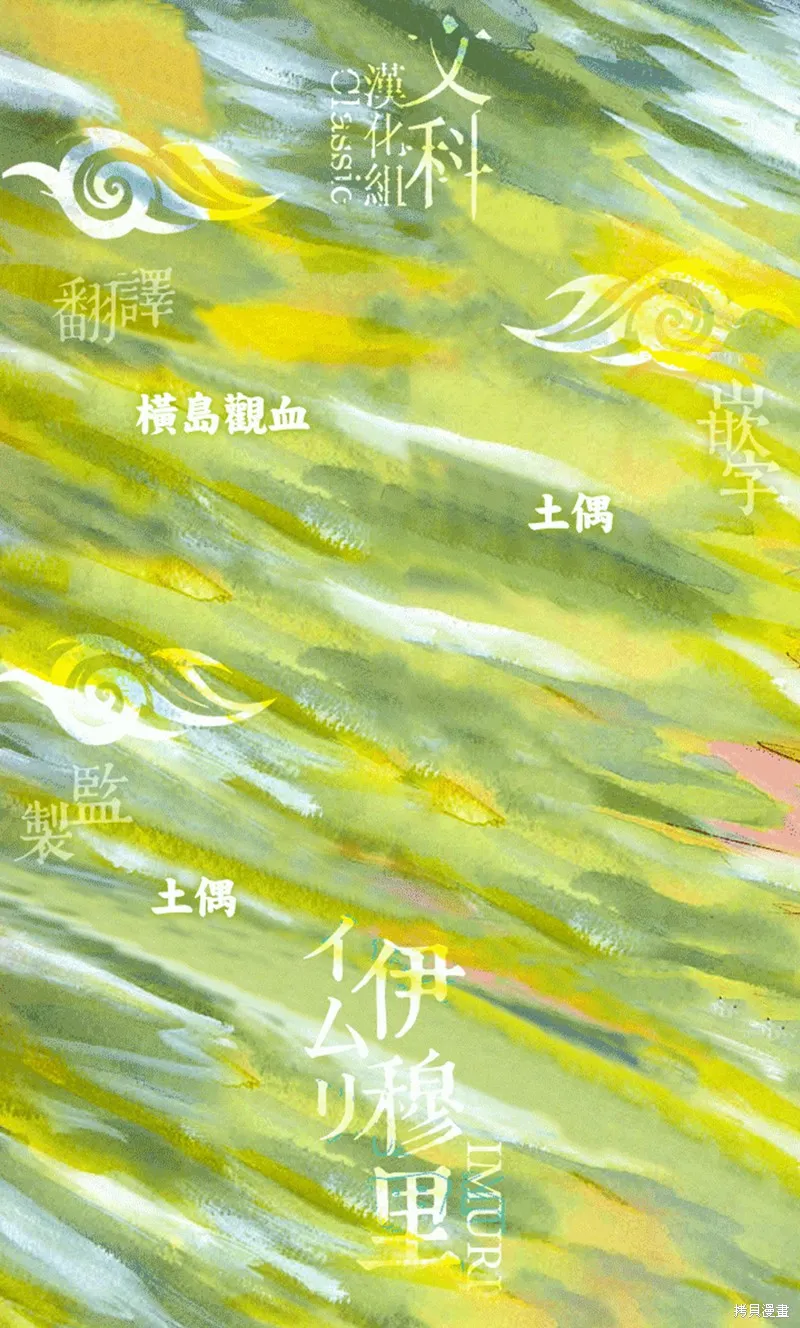 伊穆里,第70话,第33张