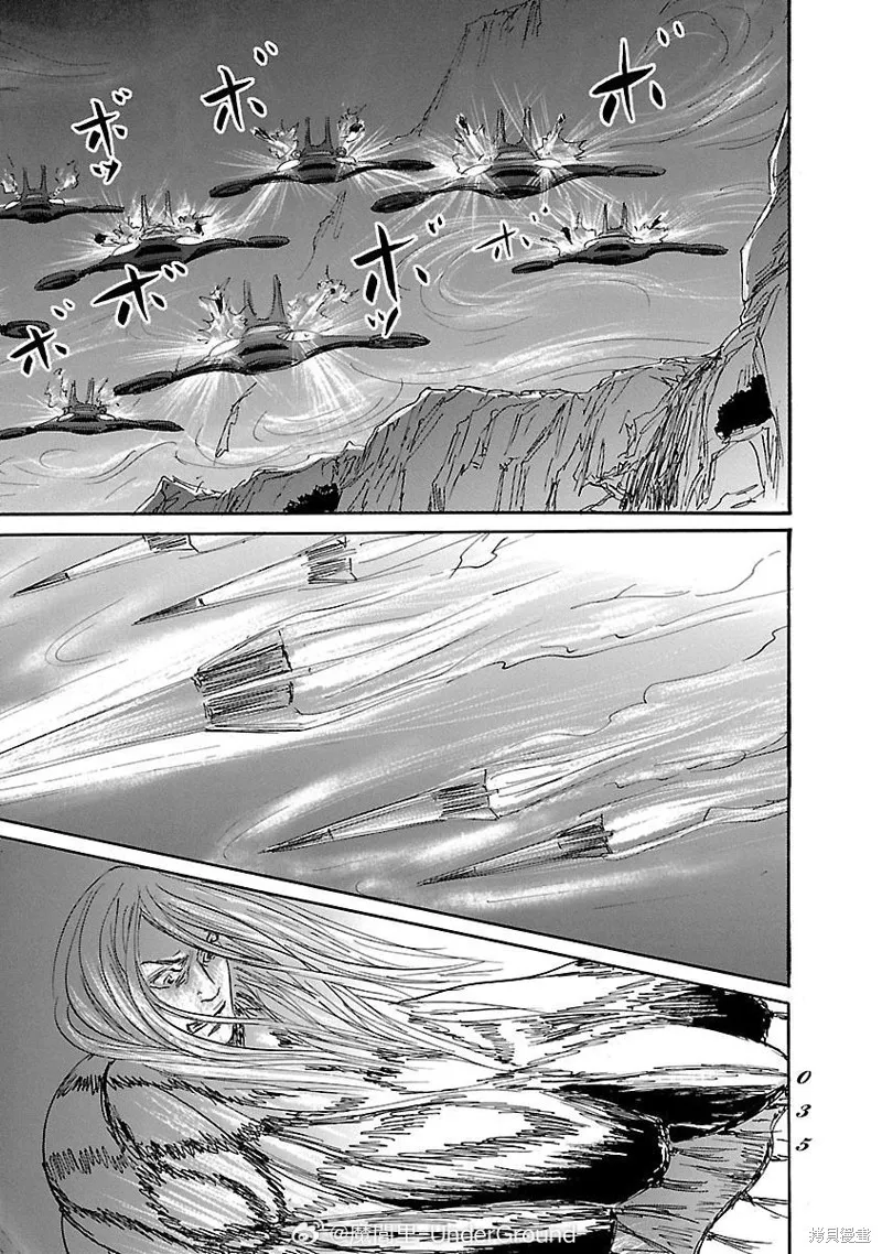 伊穆里,第80话,第33张