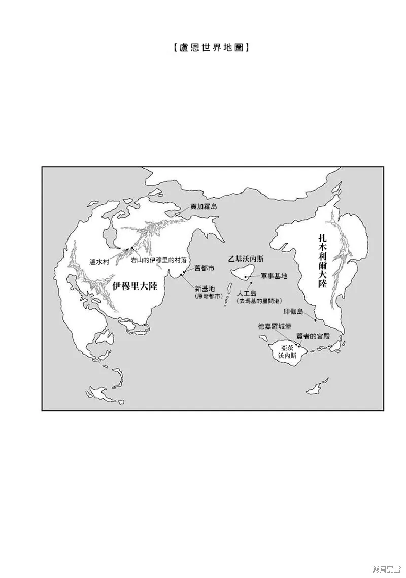 伊穆里,第80话,第4张