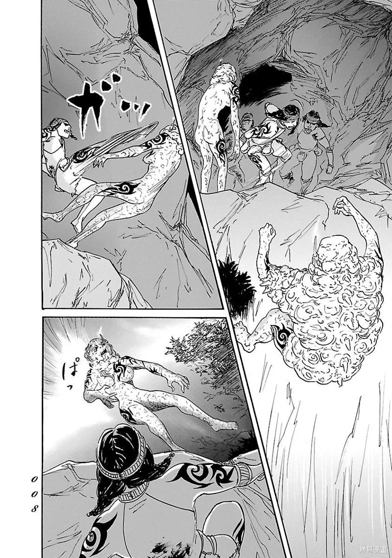 伊穆里,第80话,第6张