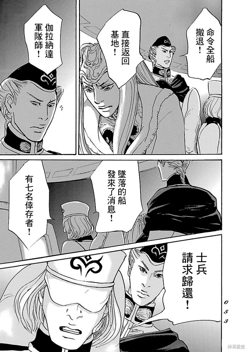 伊穆里,第81话,第15张