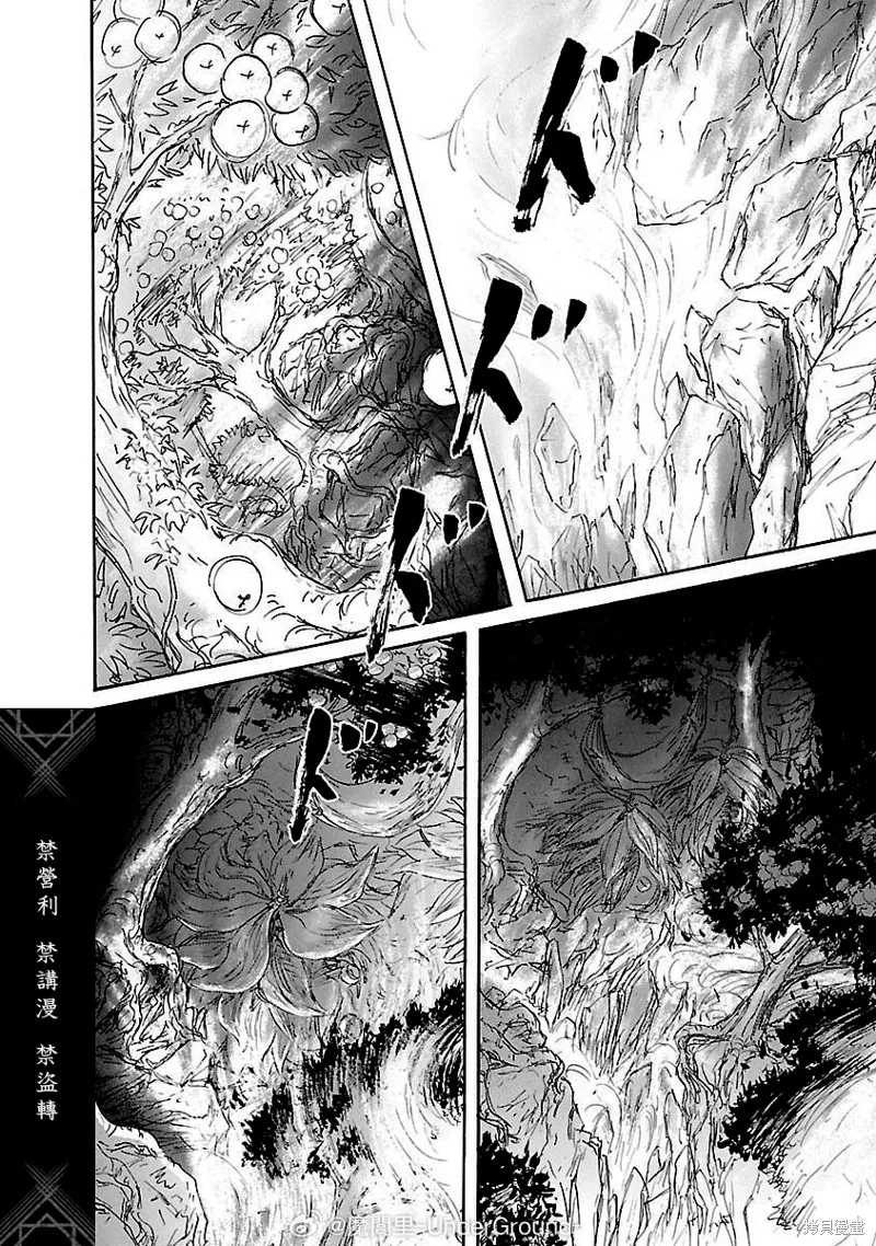 伊穆里,第81话,第16张