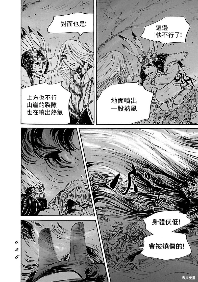 伊穆里,第81话,第18张