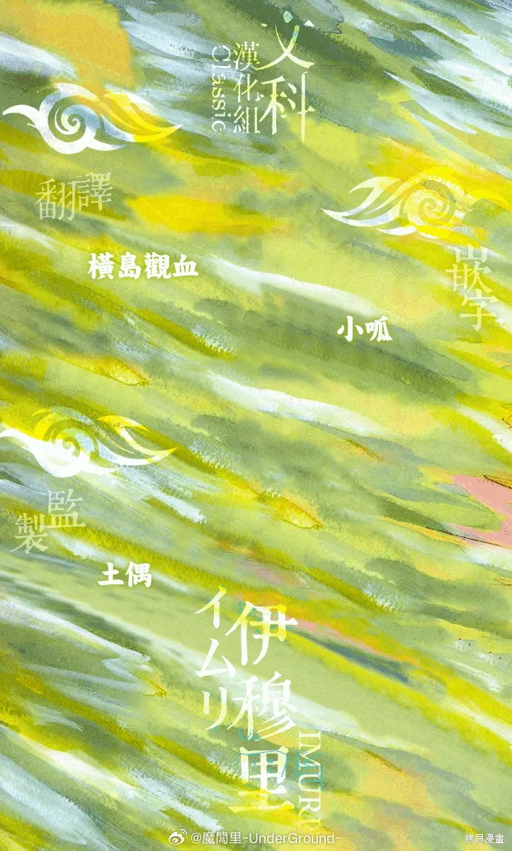 伊穆里,第81话,第33张