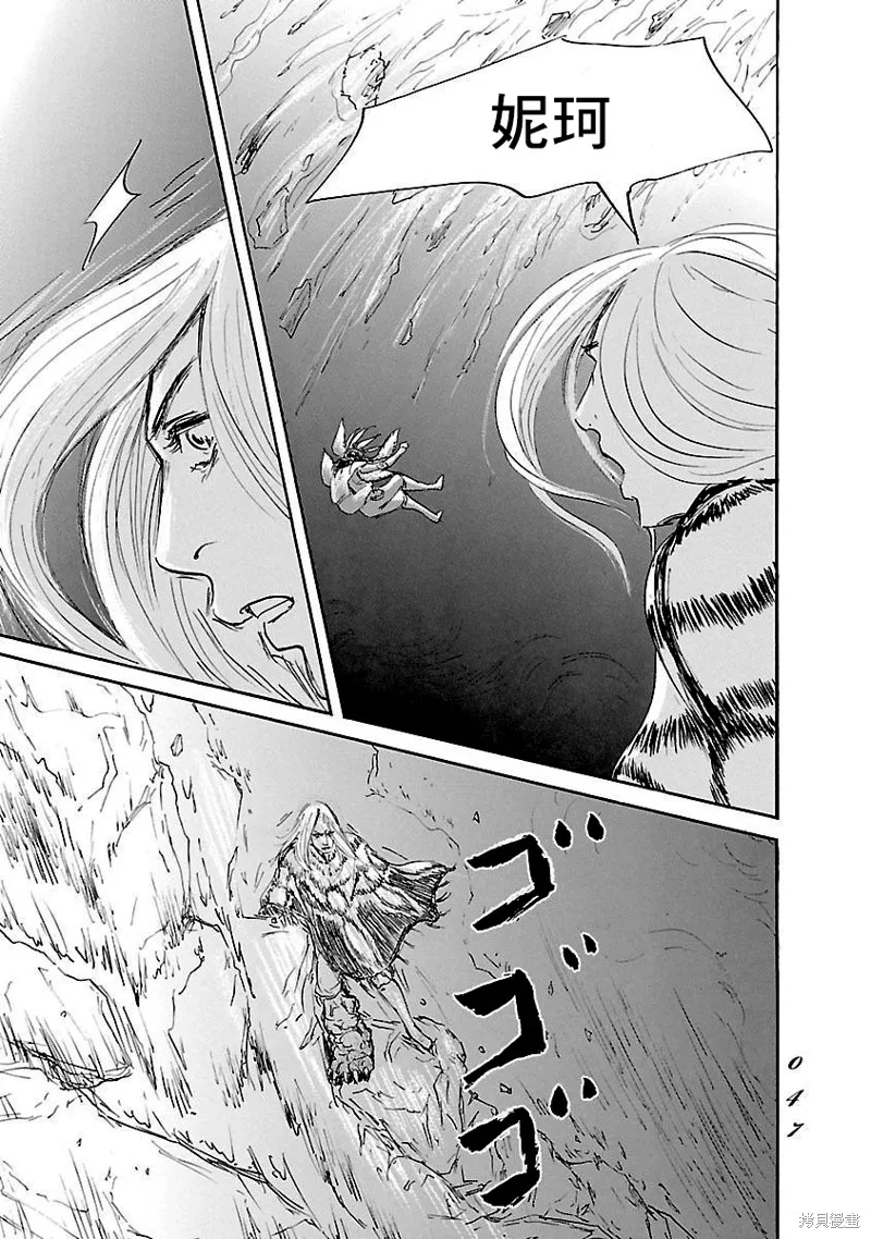 伊穆里,第81话,第9张