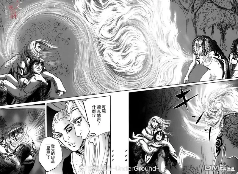伊穆里,第78话,第4张