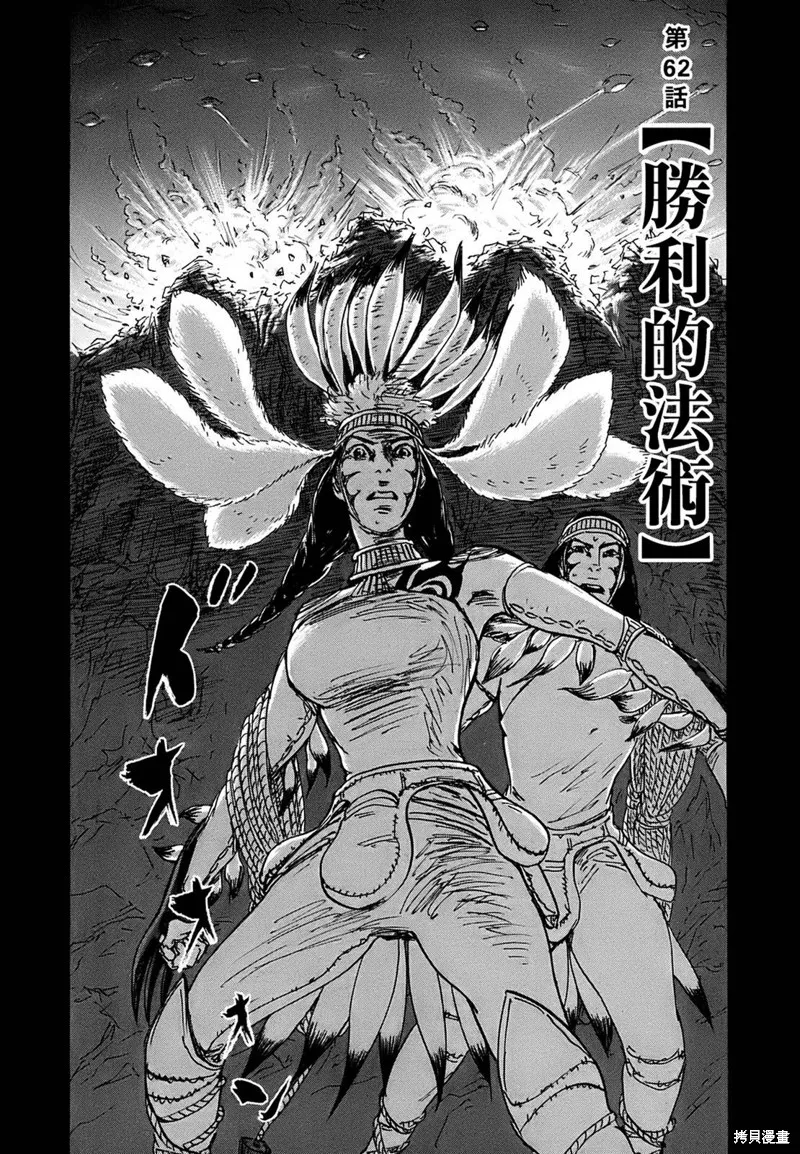 伊穆里,第62话,第2张