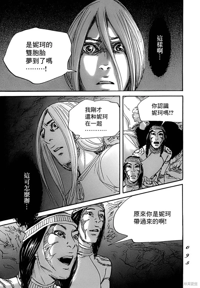 伊穆里,第62话,第23张